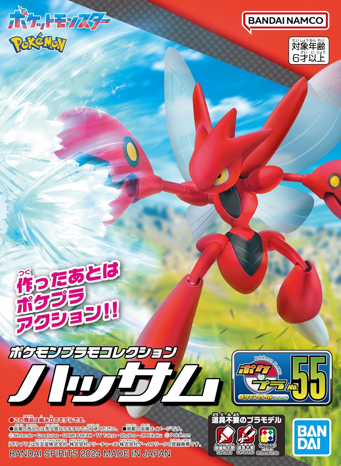 SCIZOR/CIZAYOX POKEMON MODEL KIT