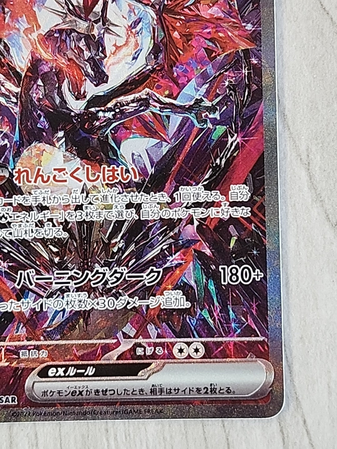 Charizard ex SAR sv4a 349/190 Paldean Fates Holo 2023 NM Japanese Pokemon Card