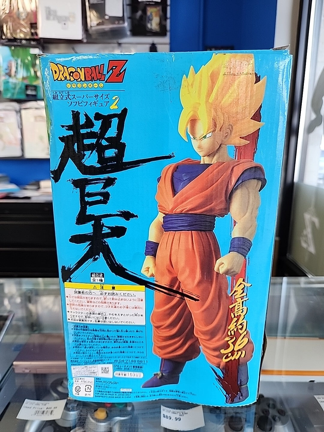 Dragon Ball Z Assembly Type Super Size Soft Vinyl Figure 2 Son Goku 2008 US Sell
