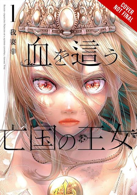 BLOOD-CRAWLING PRINCESS OF A RUINED COUNTRY VOL 1