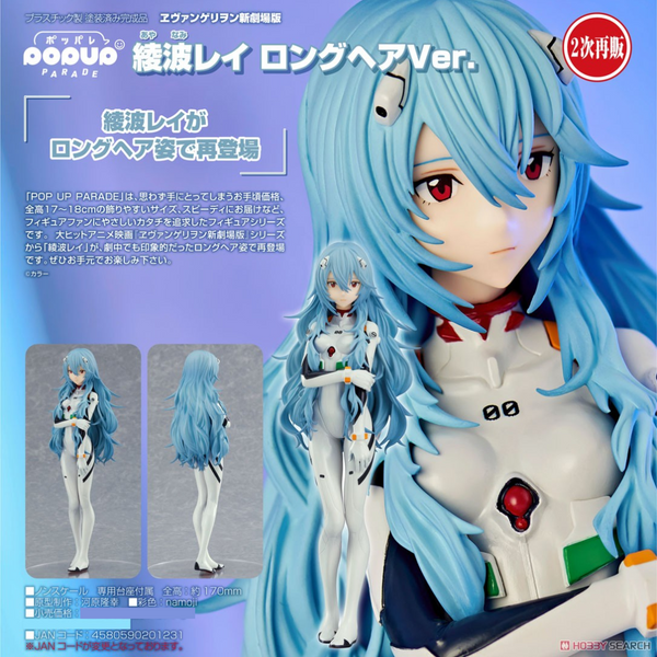 POP UP PARADE EVANGELION REI AYANAMI LONG HAIR VER