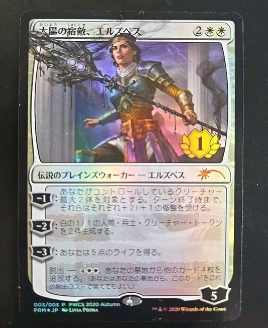 2020 Japanese Pro Tour Promo Foil (Winner) Elspeth Sun's Nemesis #003 9ow LP