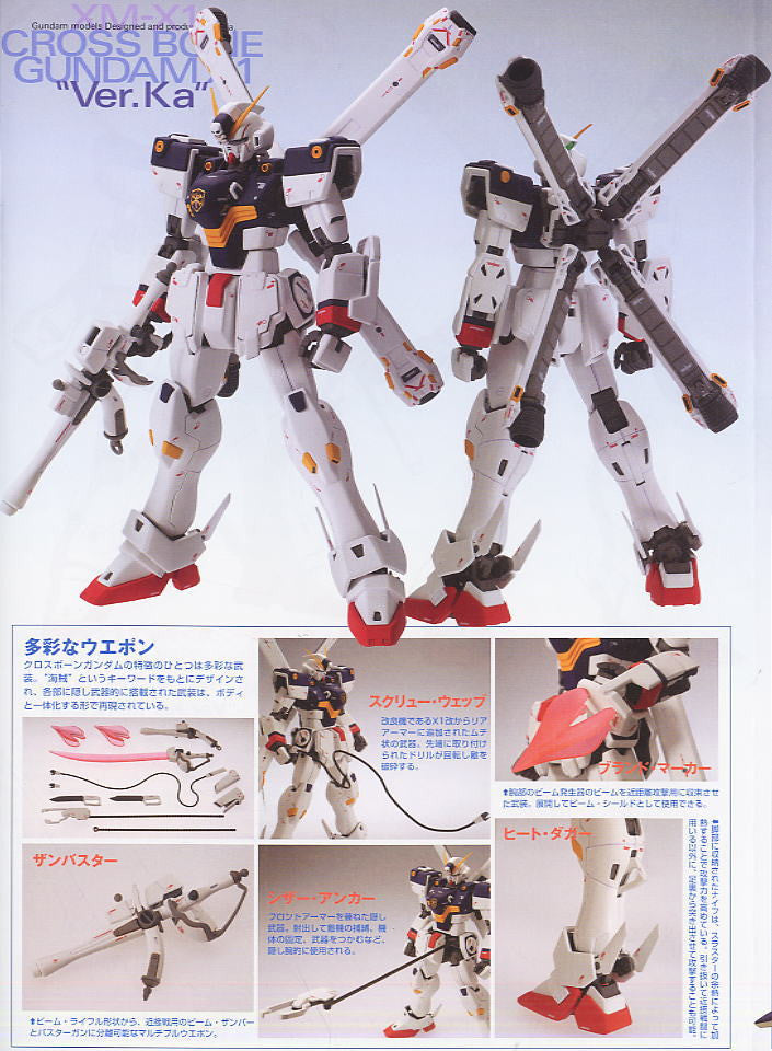 CROSSBONE GUNDAM X-1 VER. KA MG 1:100 MODEL KIT