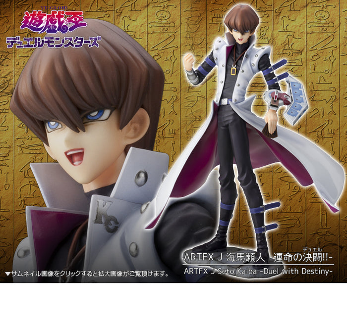 KOTOBUKIYA ARTFX SETO KAIBA 1/7TH SCALE FIGURE