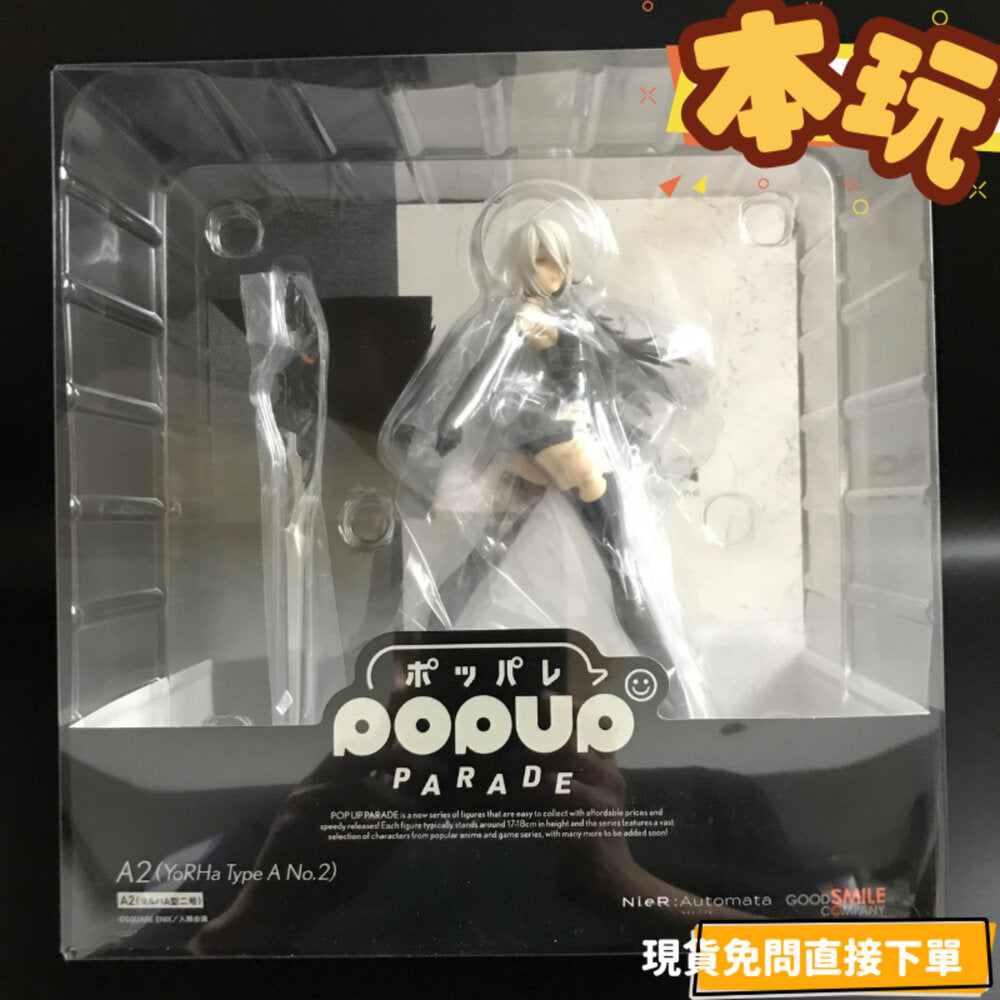 POP UP PARADE NEIR: AUTOMATA A2 YORHA TYPE A NO. 2