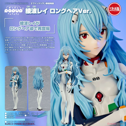 POP UP PARADE EVANGELION REI AYANAMI LONG HAIR VER