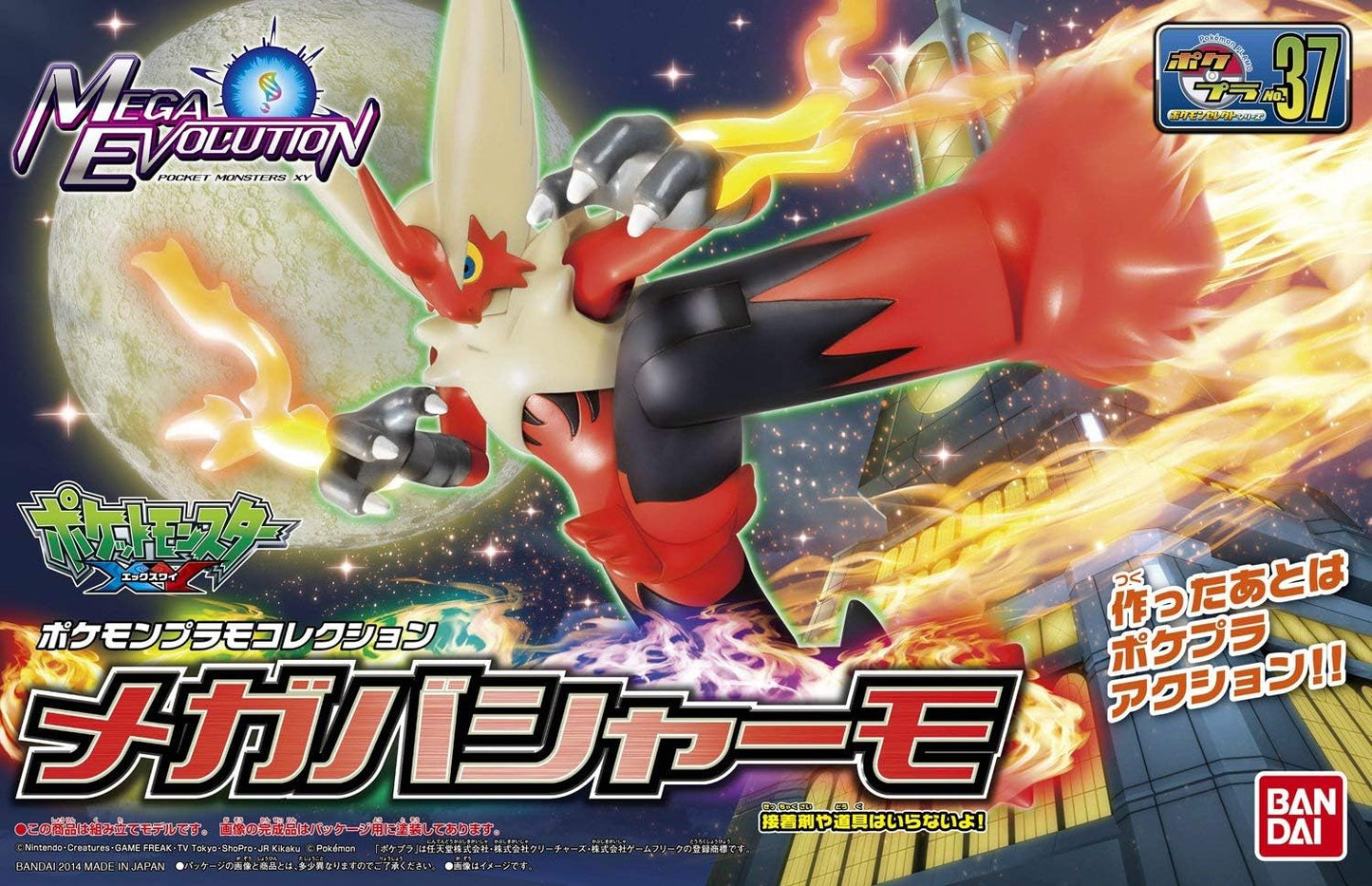 POKEMON MEGA BLAZIKEN MODEL KIT - Infinite Collectibles
